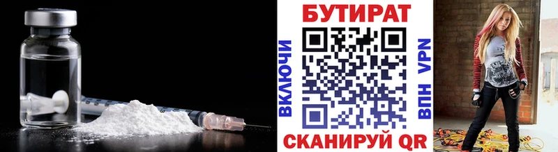 БУТИРАТ оксана  Купить  Дубовка 