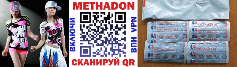 Метадон VHQ  Купить закладки  Дубовка 